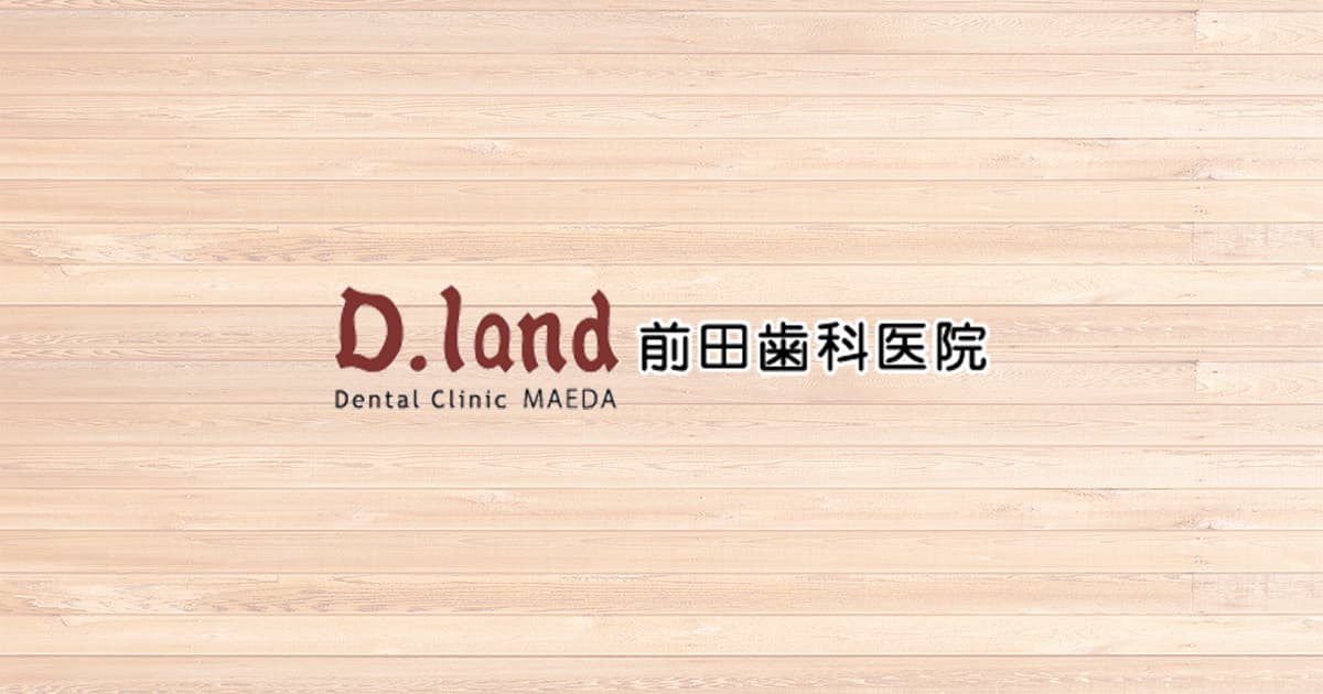 D .Landとはの写真(東京都足立区)